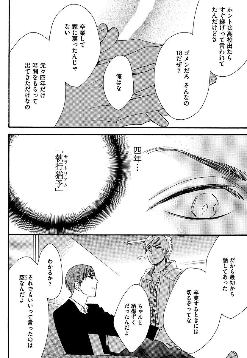 傘の下、ふたり-傘の下、あなたと。