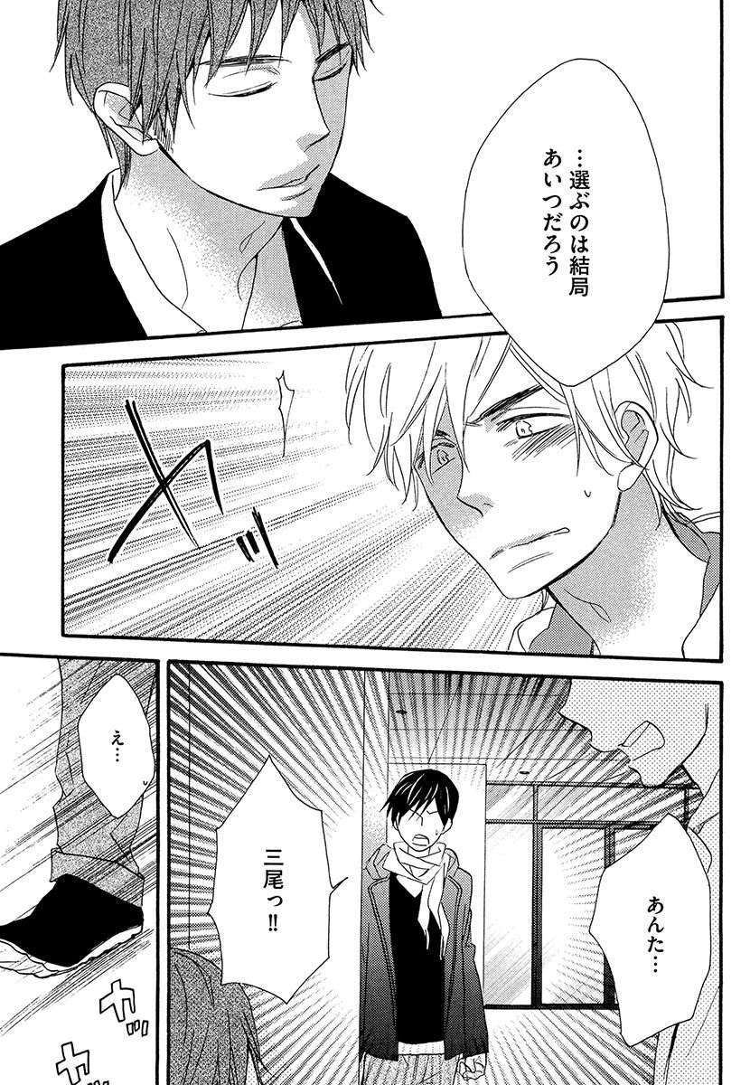 傘の下、ふたり-傘の下、あなたと。