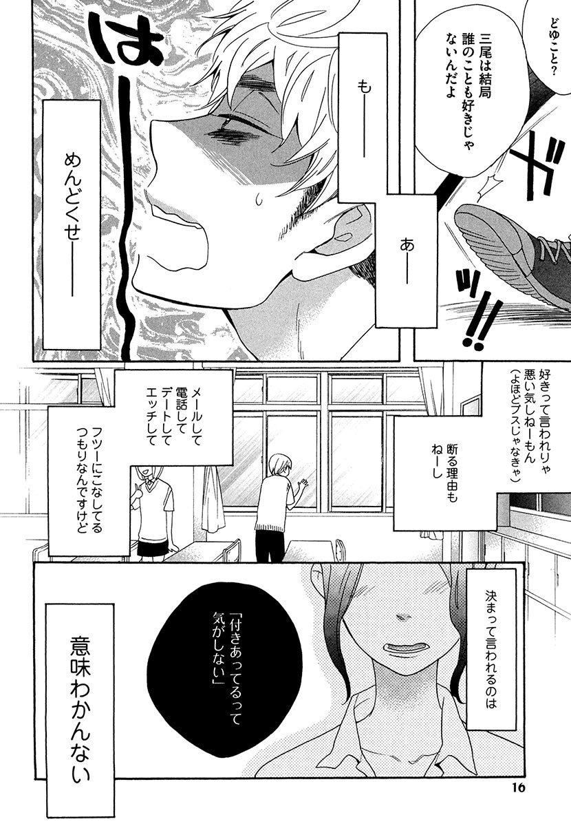 傘の下、ふたり-傘の下、あなたと。