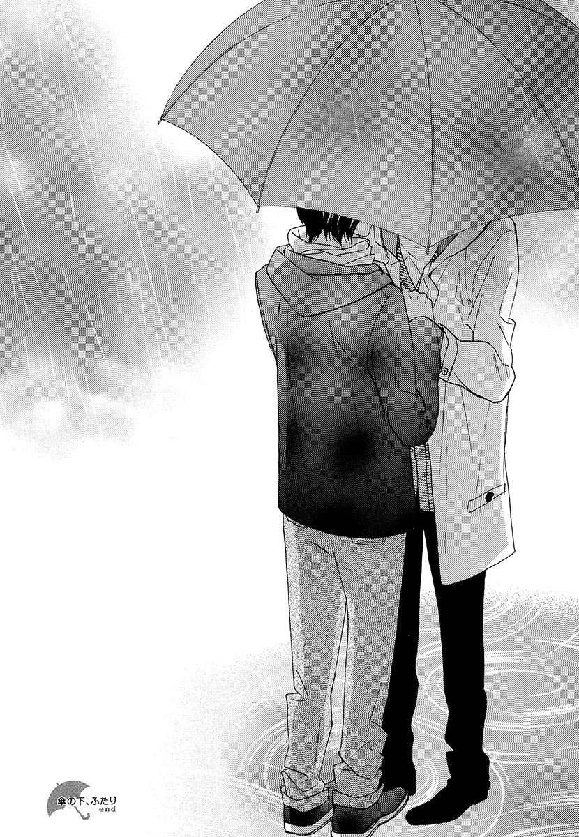 傘の下、ふたり-傘の下、あなたと。