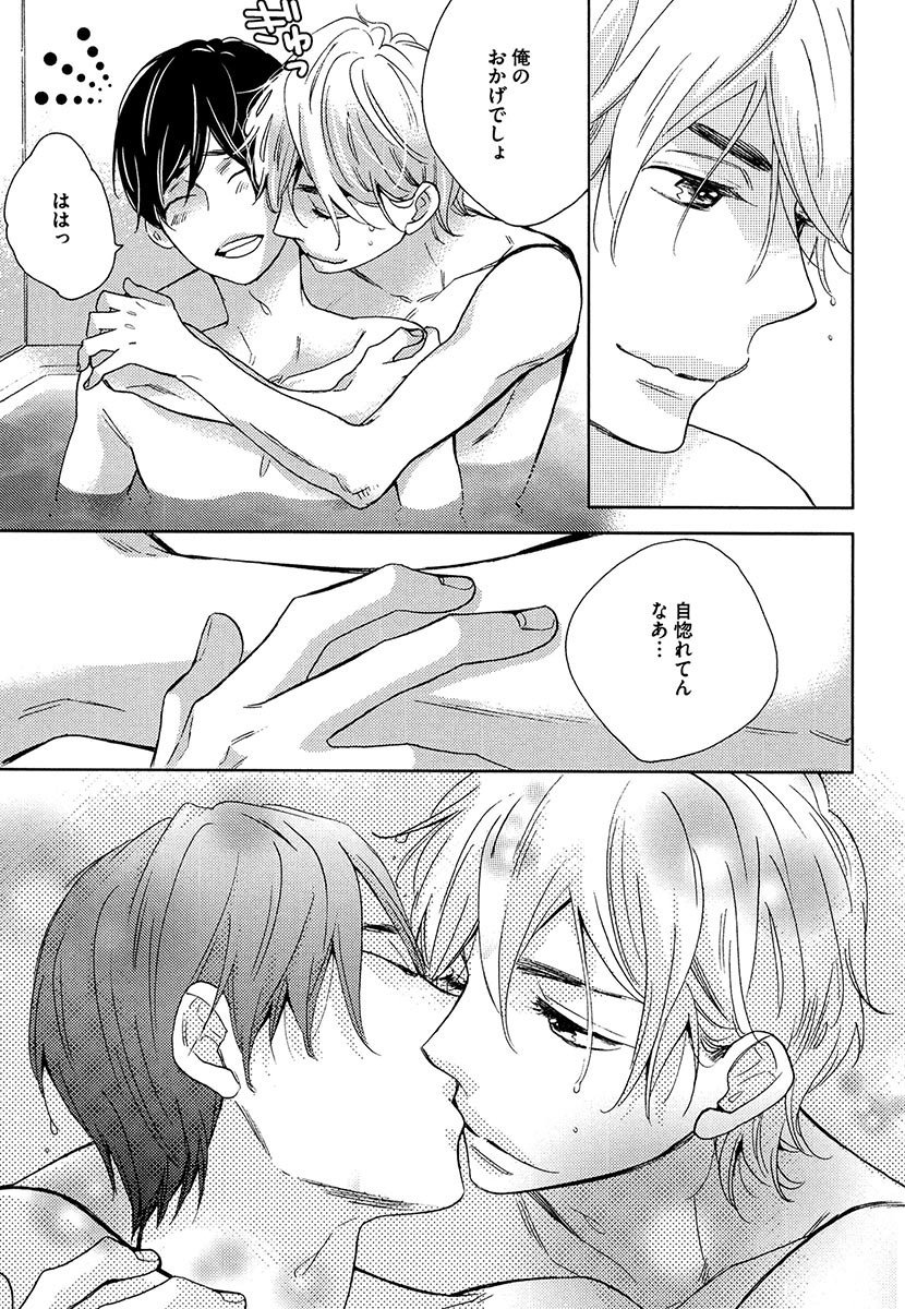 傘の下、ふたり-傘の下、あなたと。
