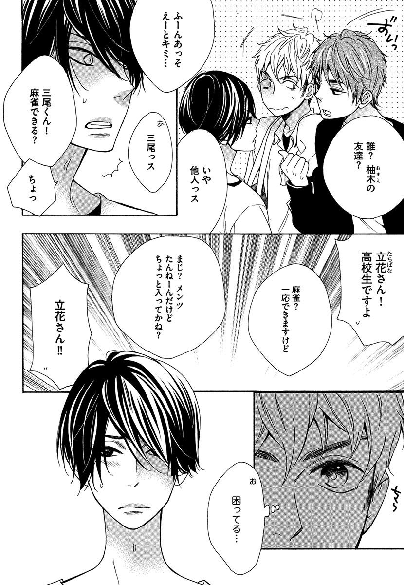 傘の下、ふたり-傘の下、あなたと。
