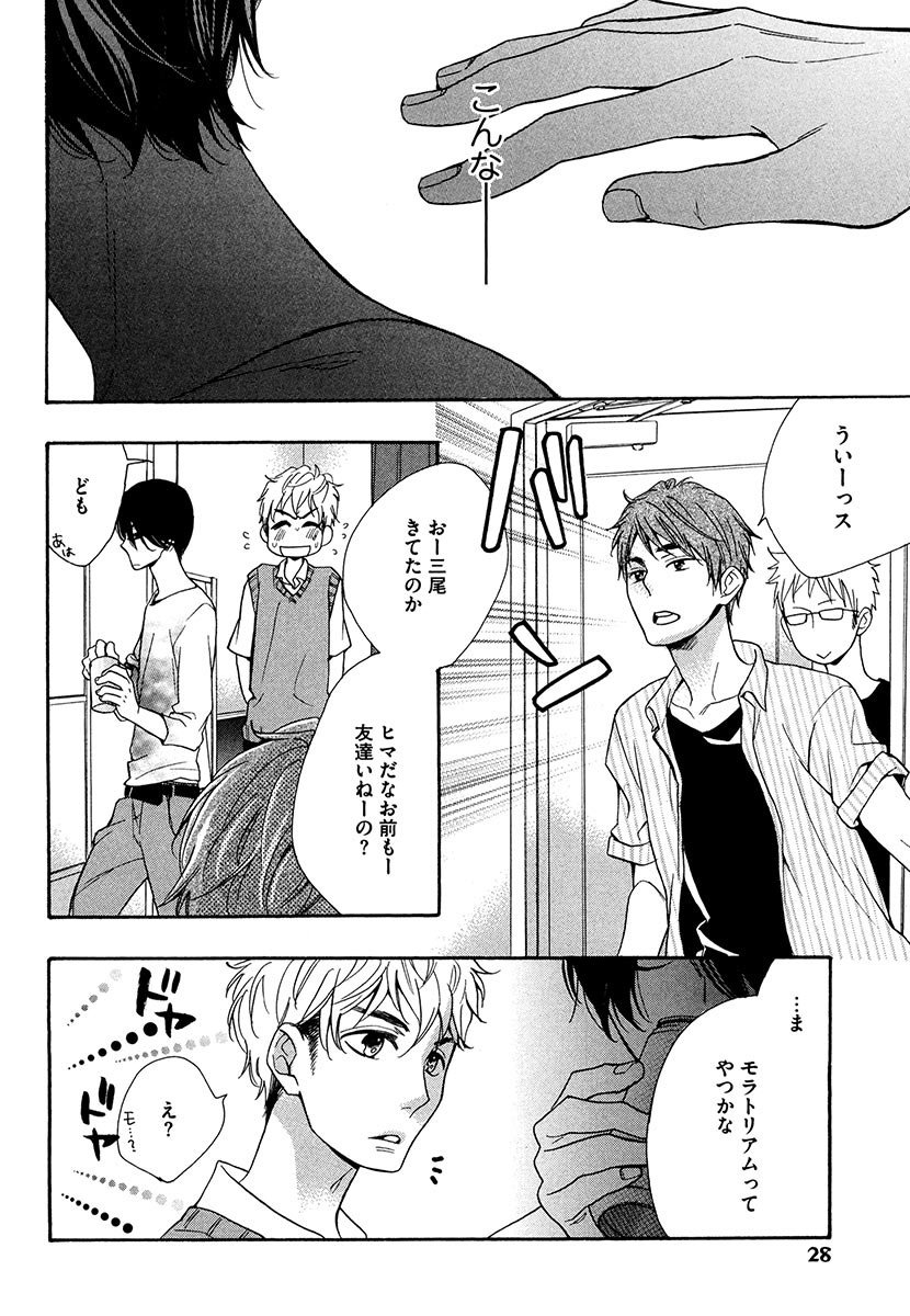 傘の下、ふたり-傘の下、あなたと。