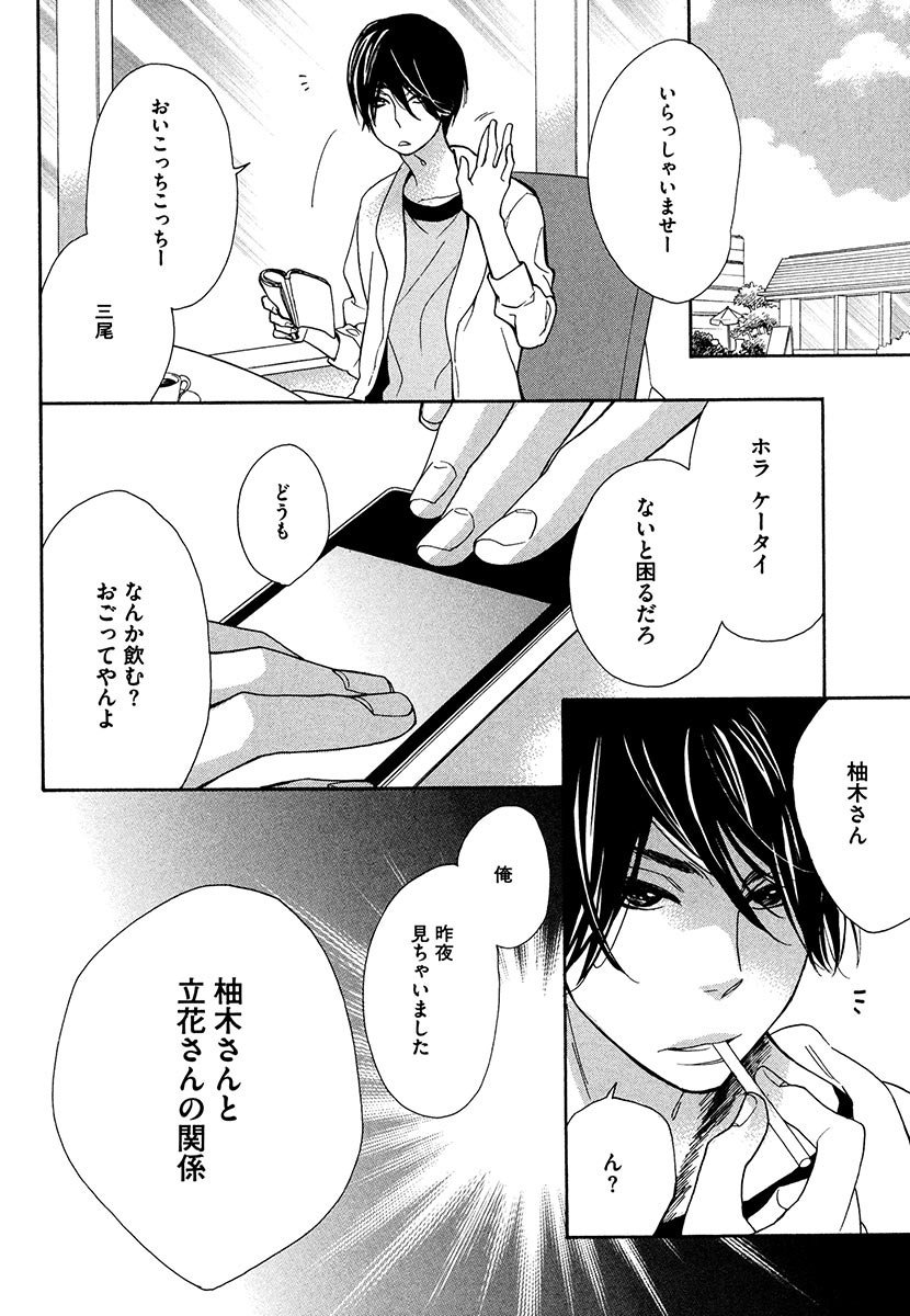 傘の下、ふたり-傘の下、あなたと。