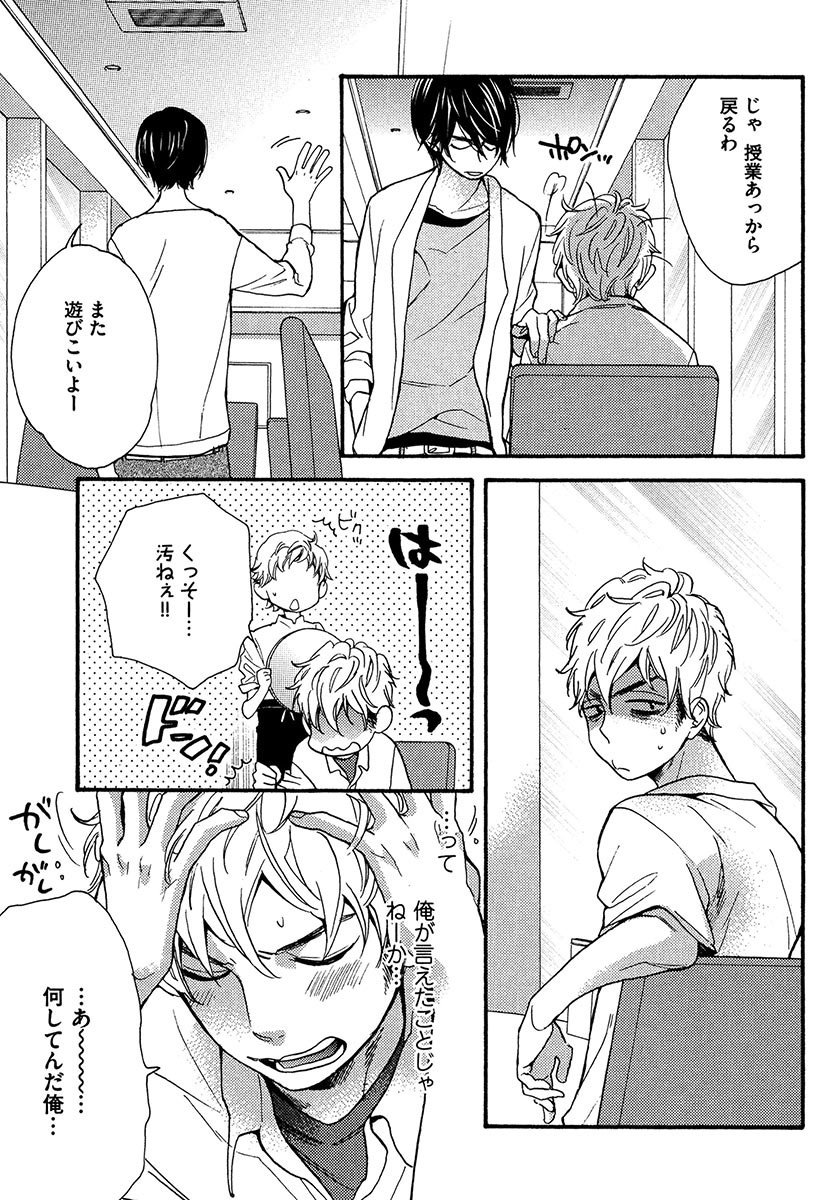傘の下、ふたり-傘の下、あなたと。