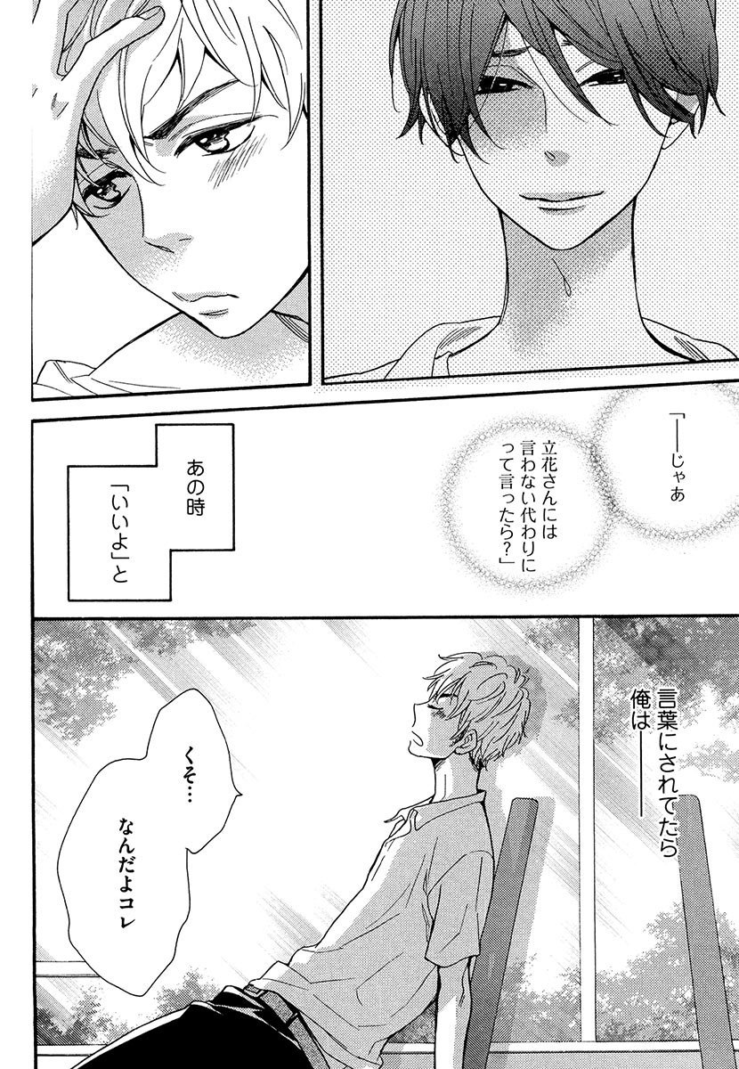 傘の下、ふたり-傘の下、あなたと。