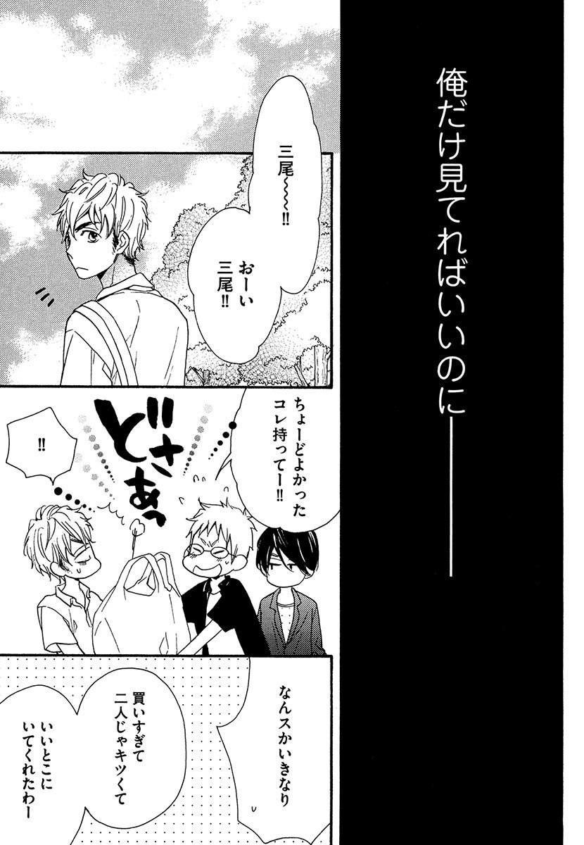 傘の下、ふたり-傘の下、あなたと。