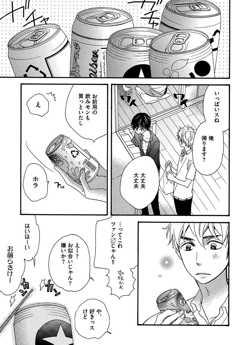 傘の下、ふたり-傘の下、あなたと。