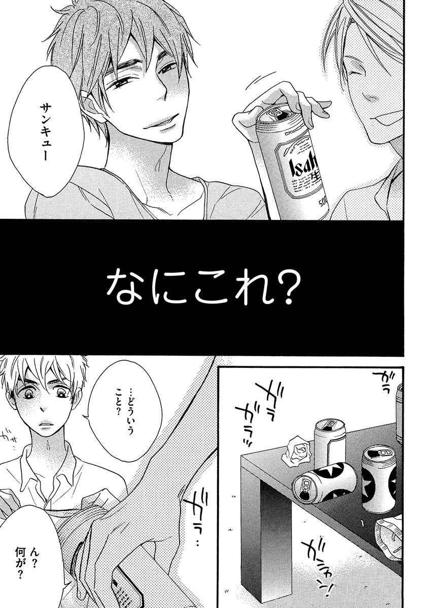 傘の下、ふたり-傘の下、あなたと。