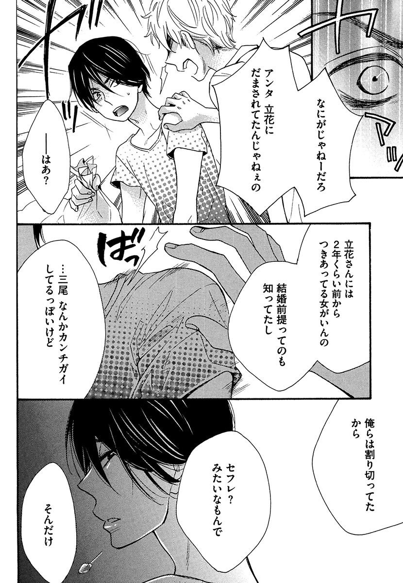 傘の下、ふたり-傘の下、あなたと。