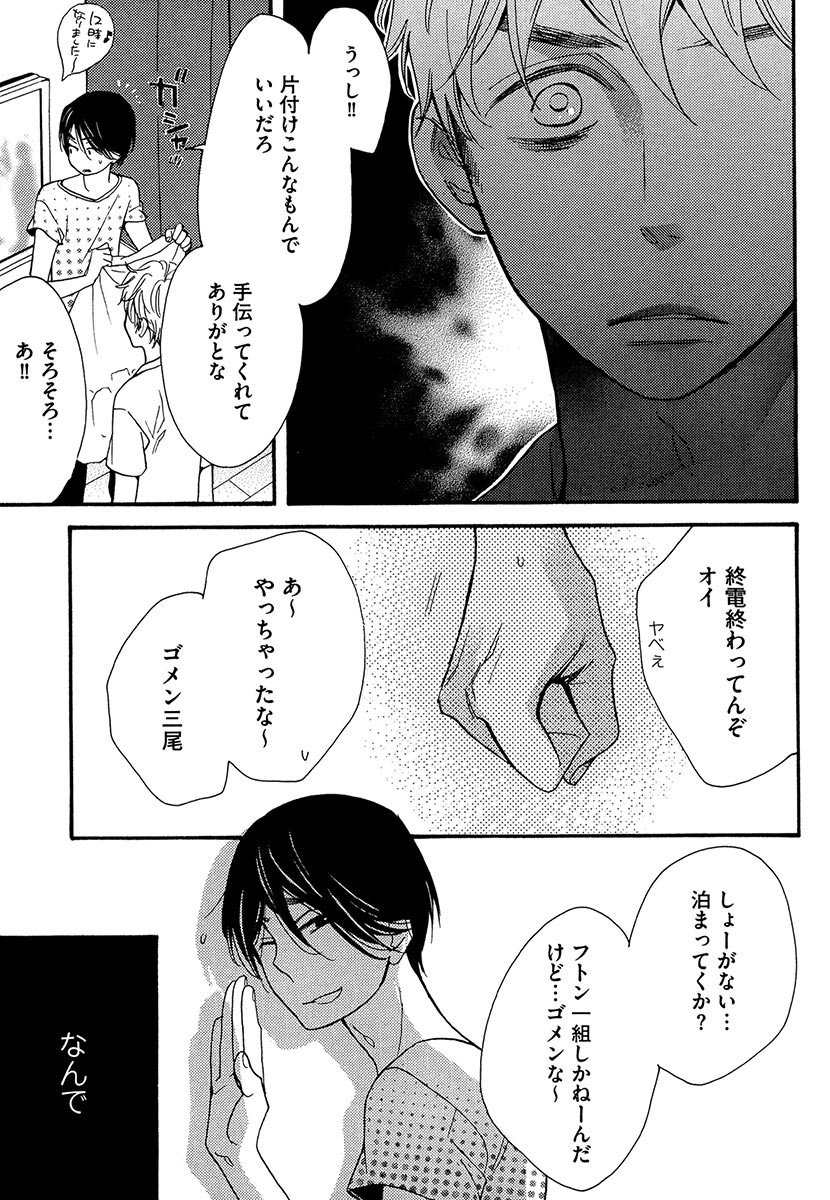 傘の下、ふたり-傘の下、あなたと。