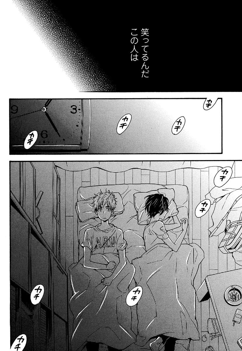 傘の下、ふたり-傘の下、あなたと。