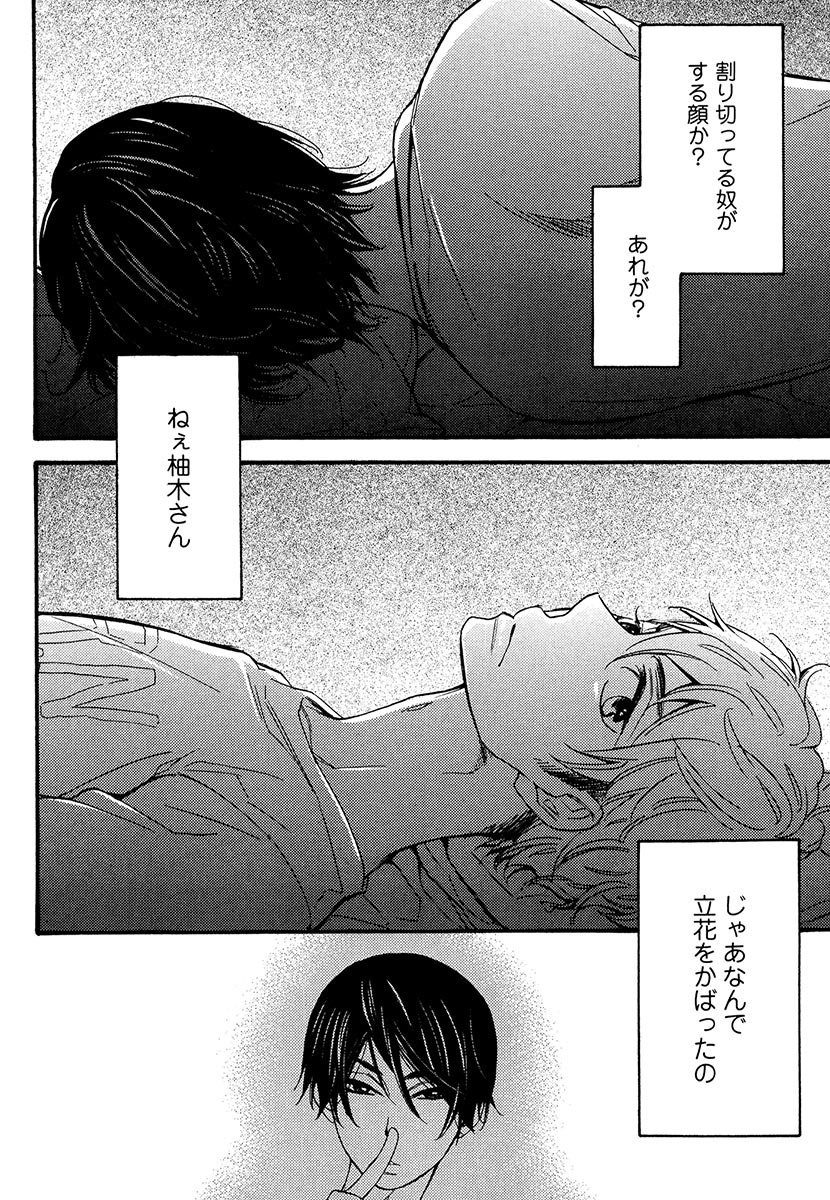 傘の下、ふたり-傘の下、あなたと。