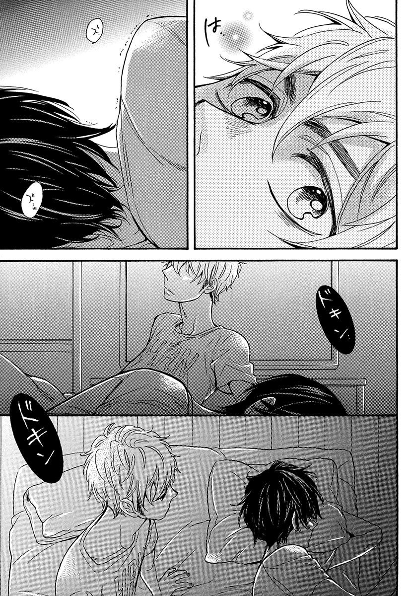 傘の下、ふたり-傘の下、あなたと。
