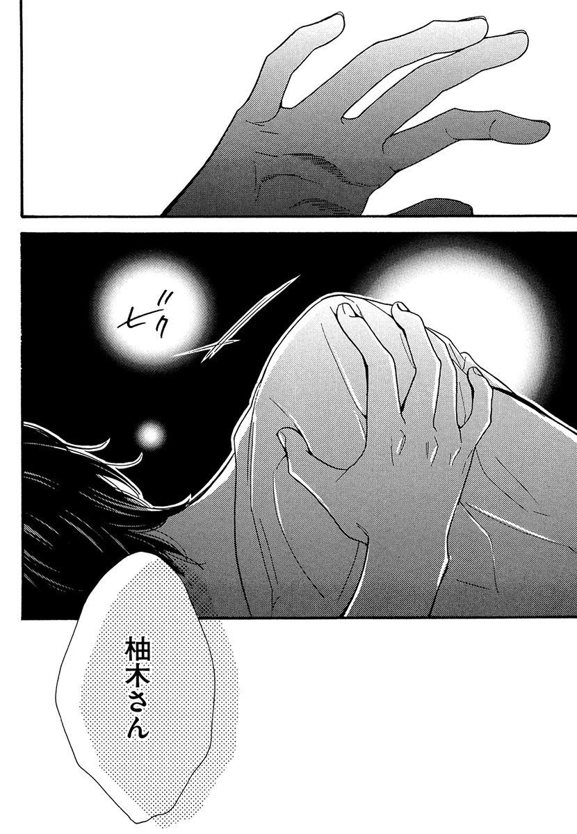傘の下、ふたり-傘の下、あなたと。