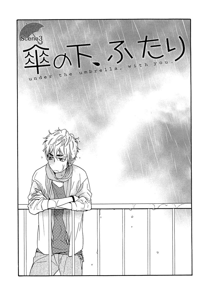 傘の下、ふたり-傘の下、あなたと。