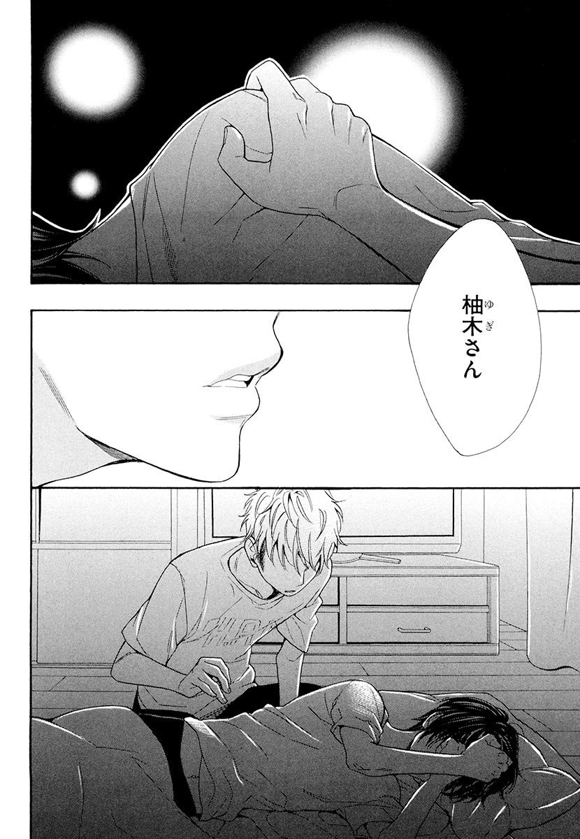 傘の下、ふたり-傘の下、あなたと。