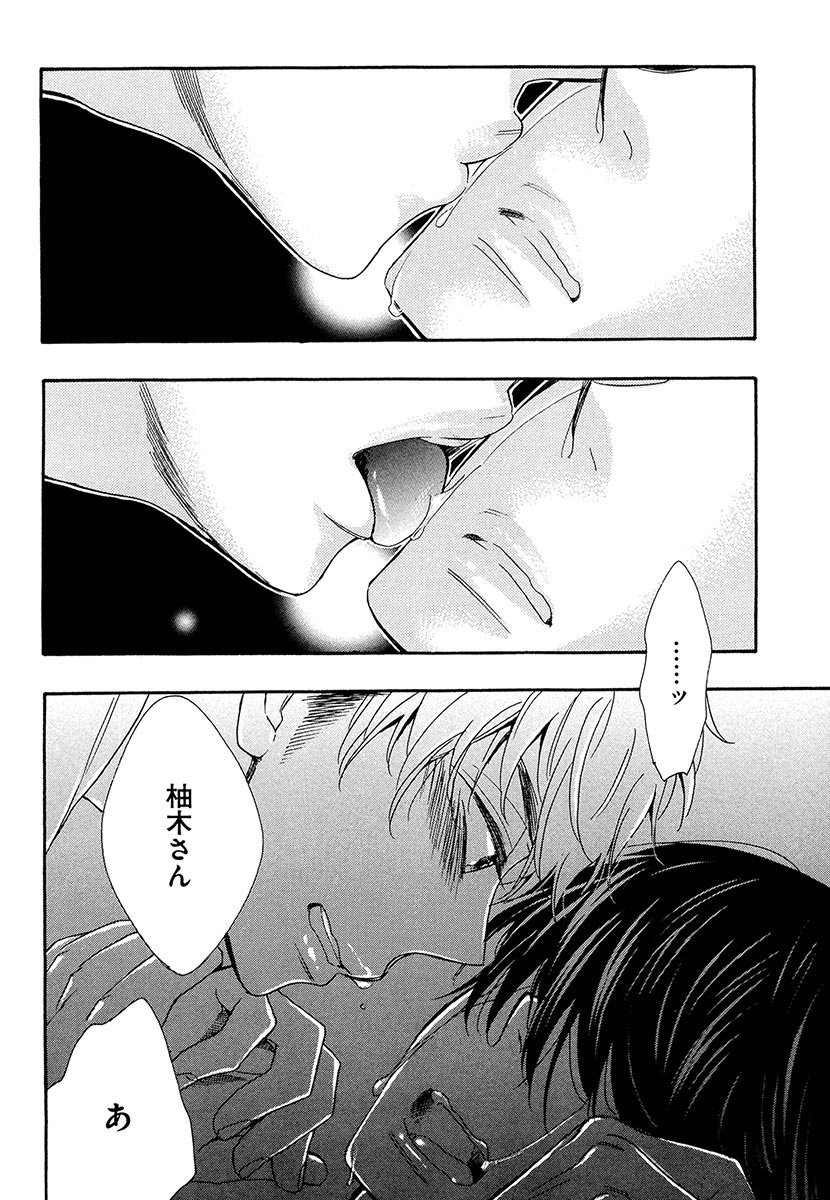 傘の下、ふたり-傘の下、あなたと。