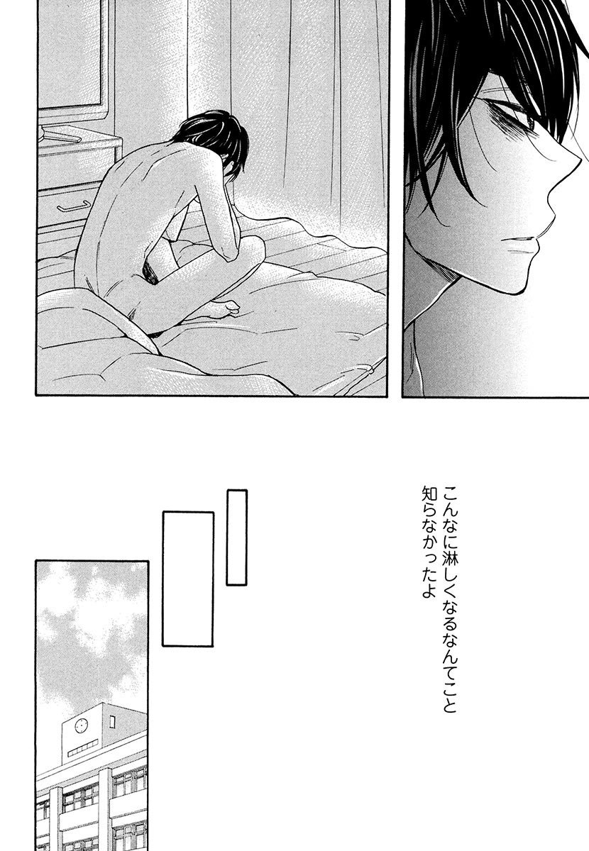 傘の下、ふたり-傘の下、あなたと。