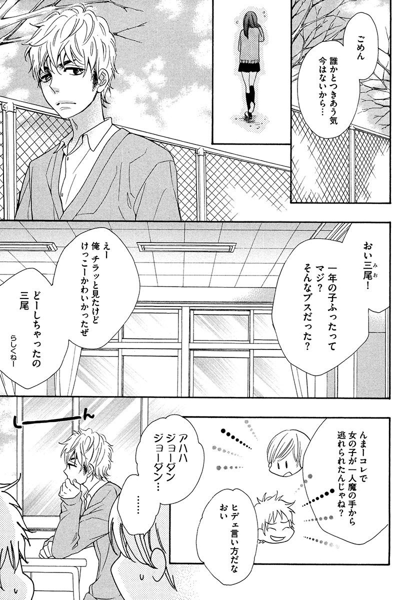 傘の下、ふたり-傘の下、あなたと。