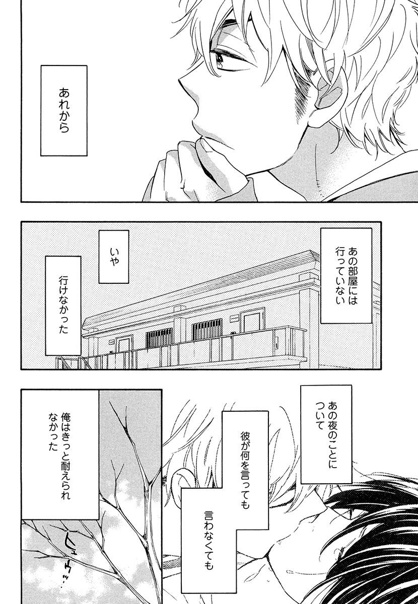 傘の下、ふたり-傘の下、あなたと。