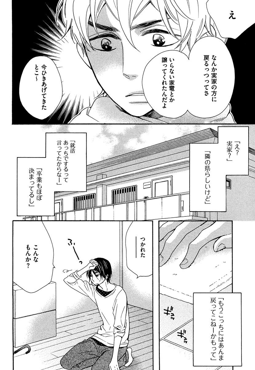 傘の下、ふたり-傘の下、あなたと。