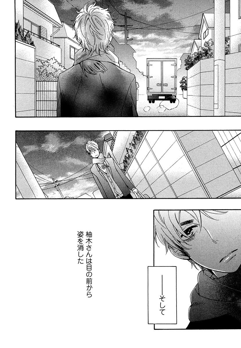 傘の下、ふたり-傘の下、あなたと。