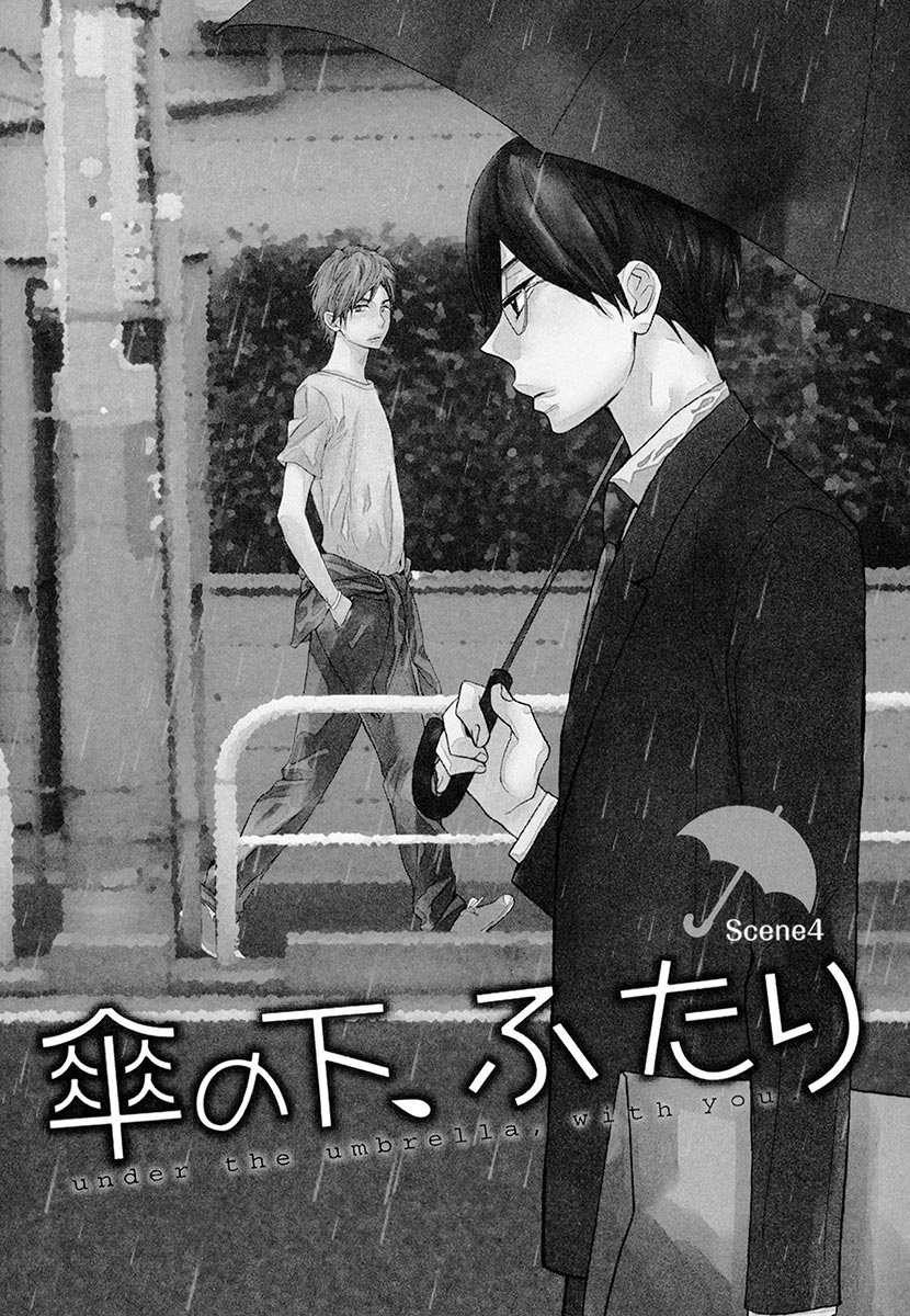 傘の下、ふたり-傘の下、あなたと。