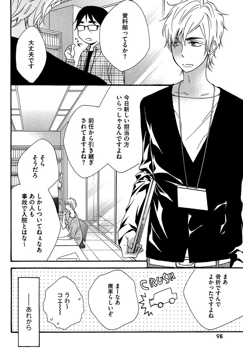 傘の下、ふたり-傘の下、あなたと。