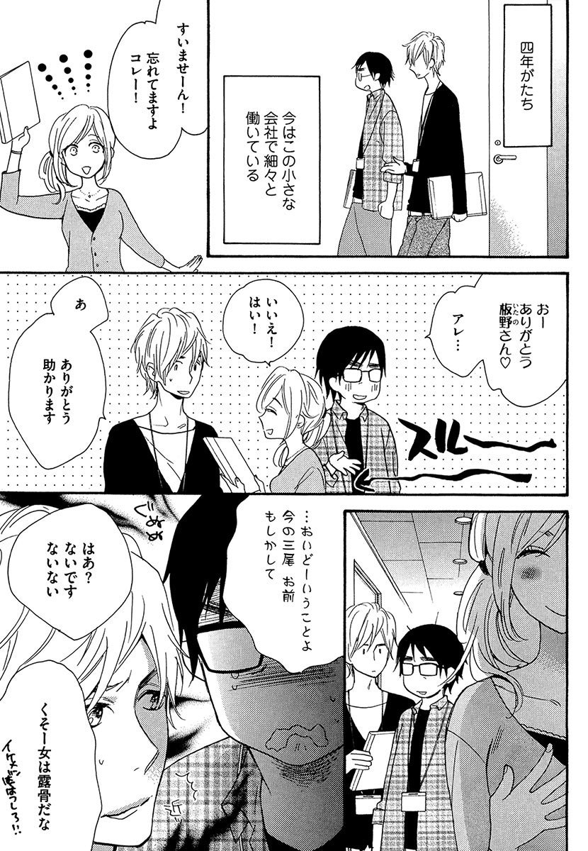 傘の下、ふたり-傘の下、あなたと。