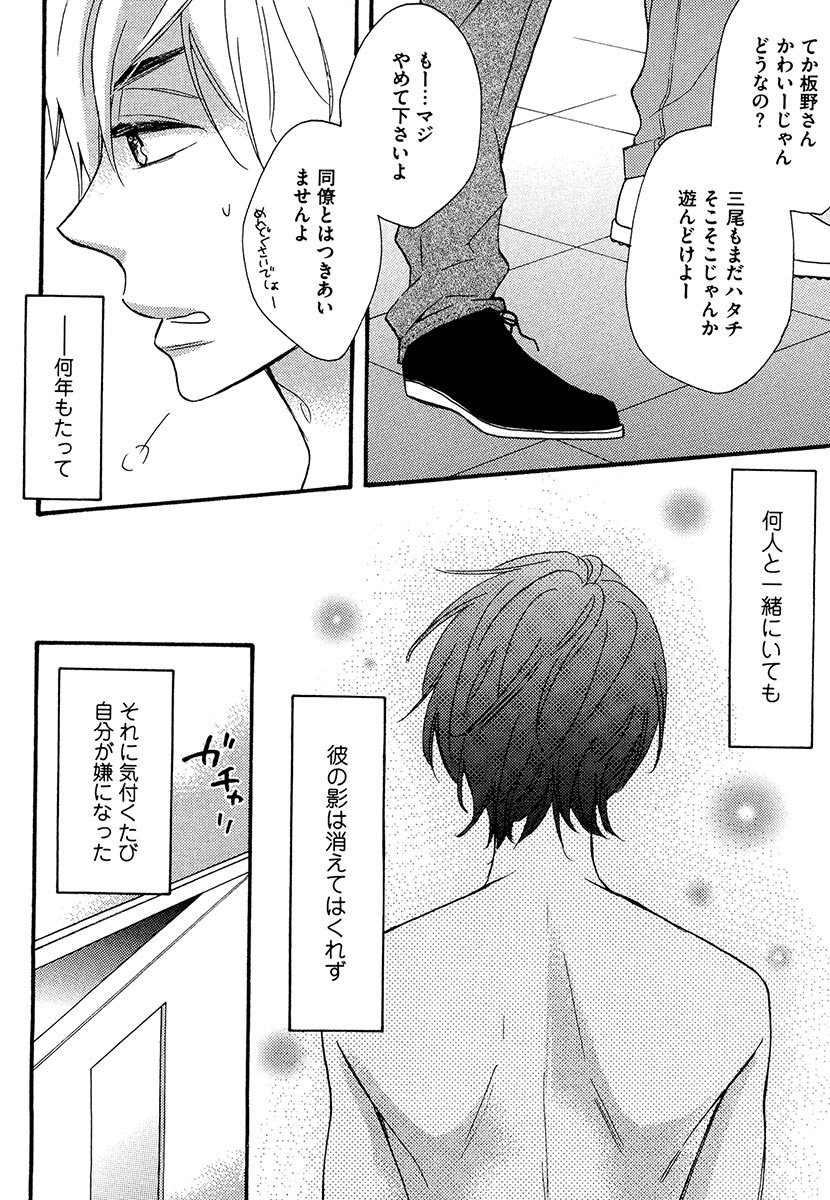 傘の下、ふたり-傘の下、あなたと。