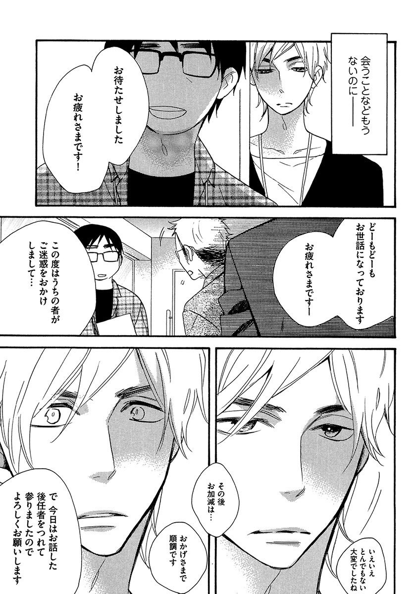 傘の下、ふたり-傘の下、あなたと。