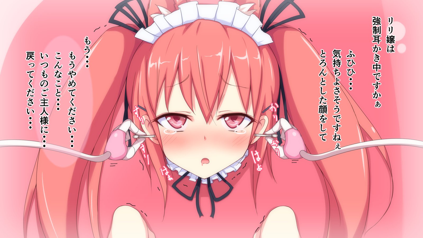 くすぐり機R * pe-メイド喫茶