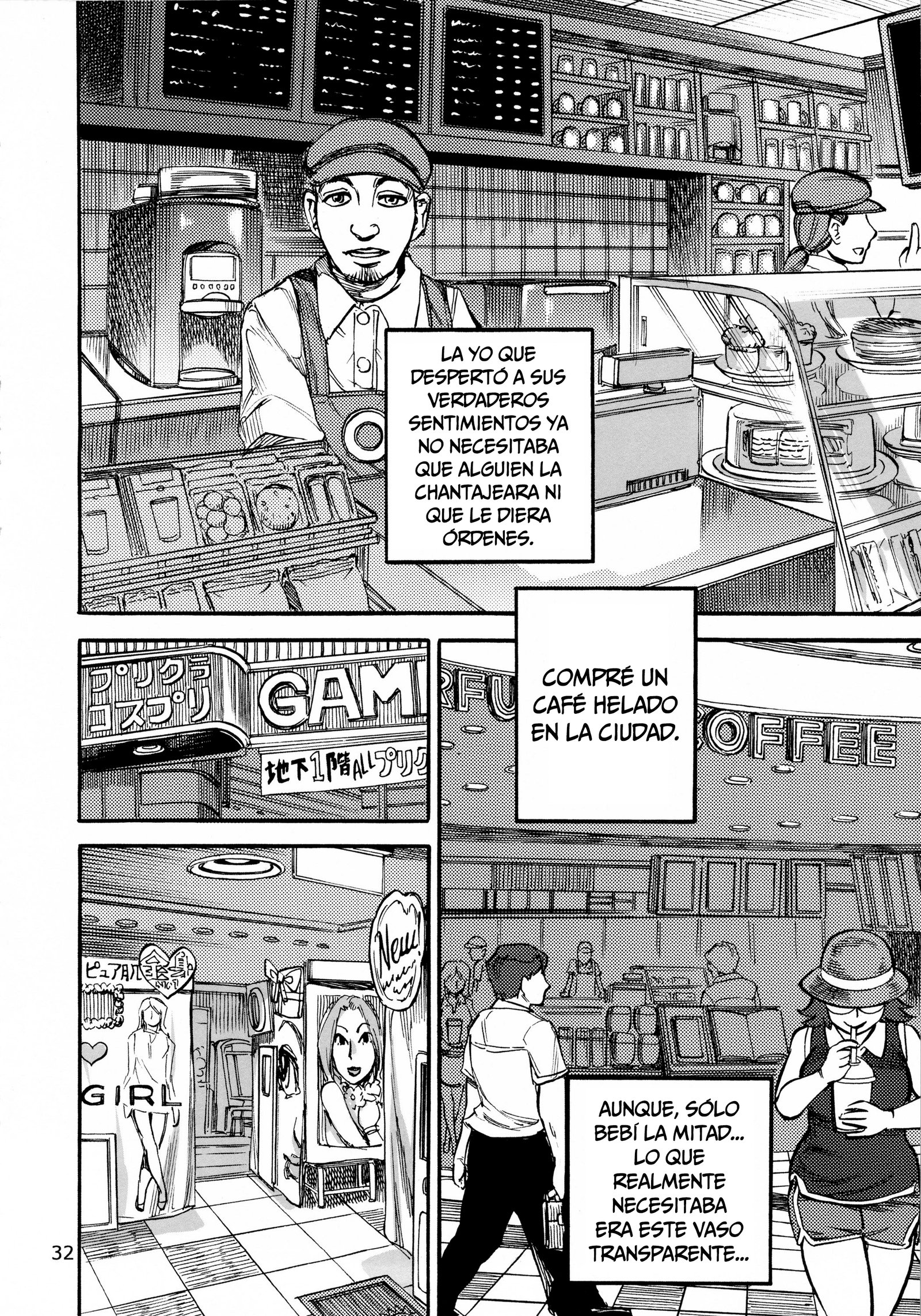 六条淳子の恭白ハイセツかんり