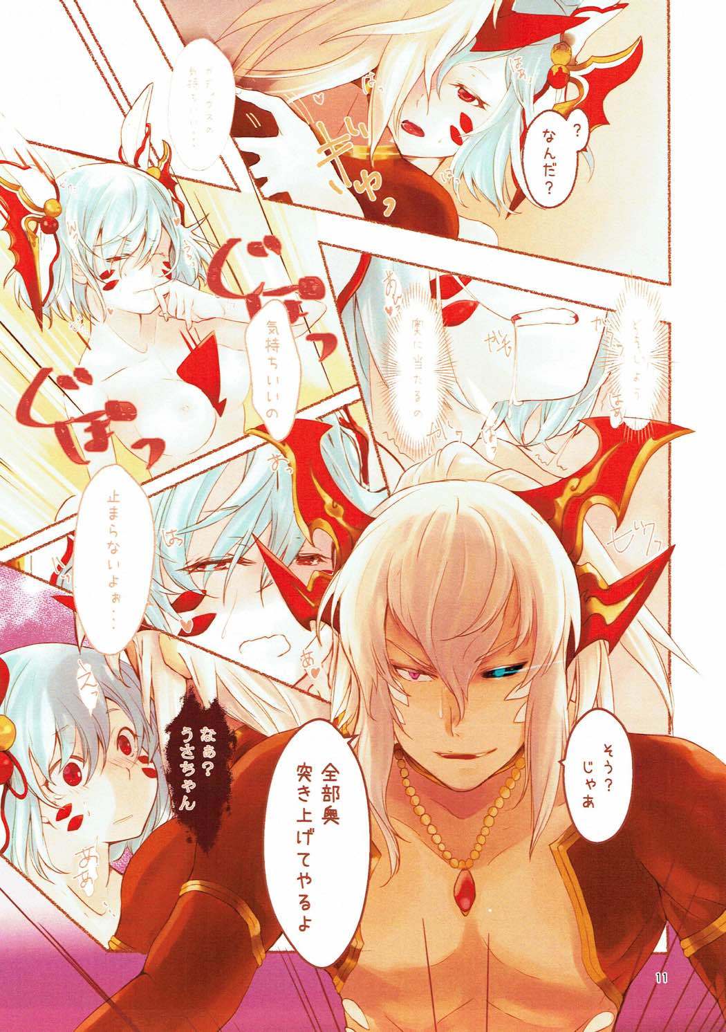 ウサリアさんから七宝