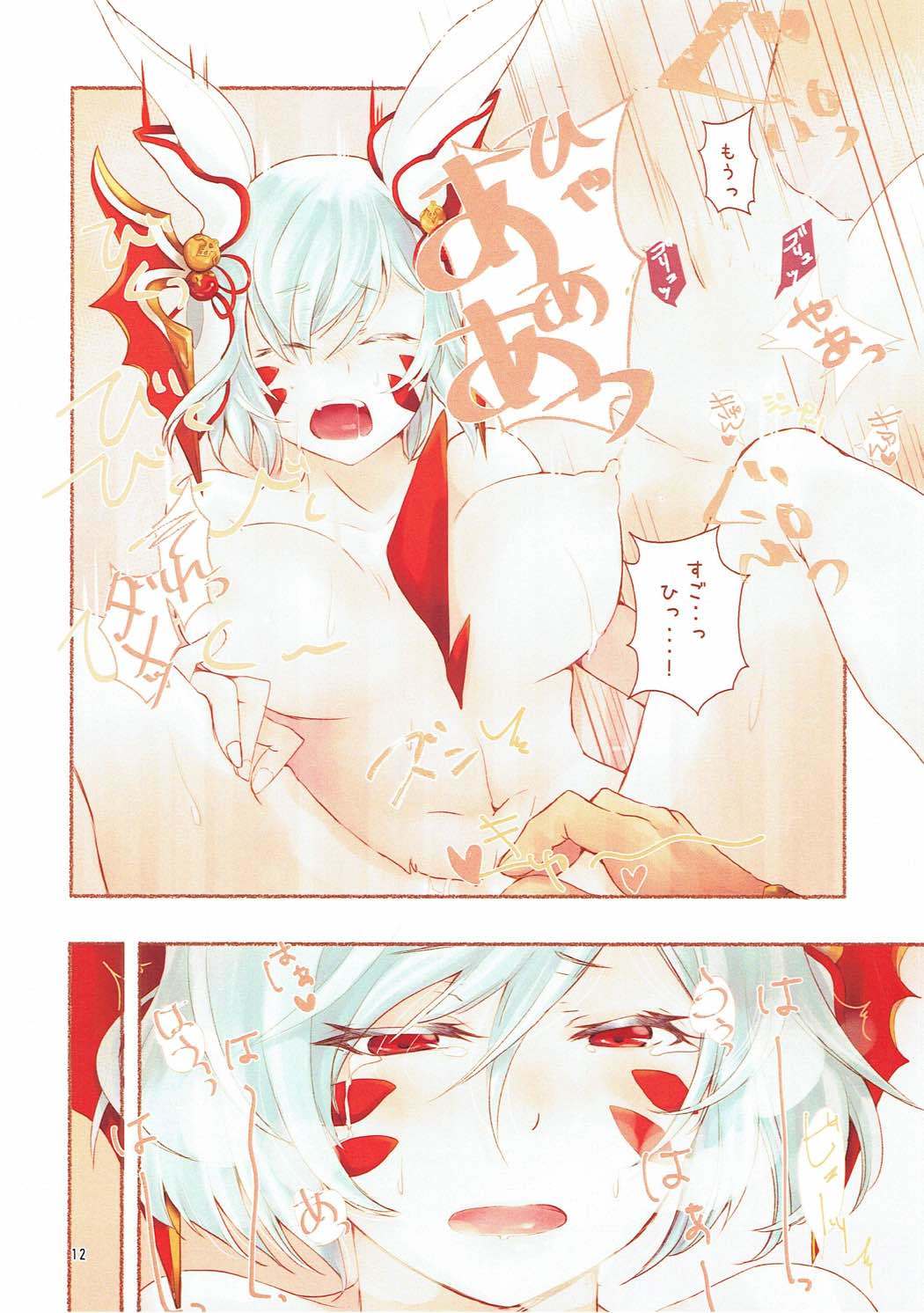 ウサリアさんから七宝