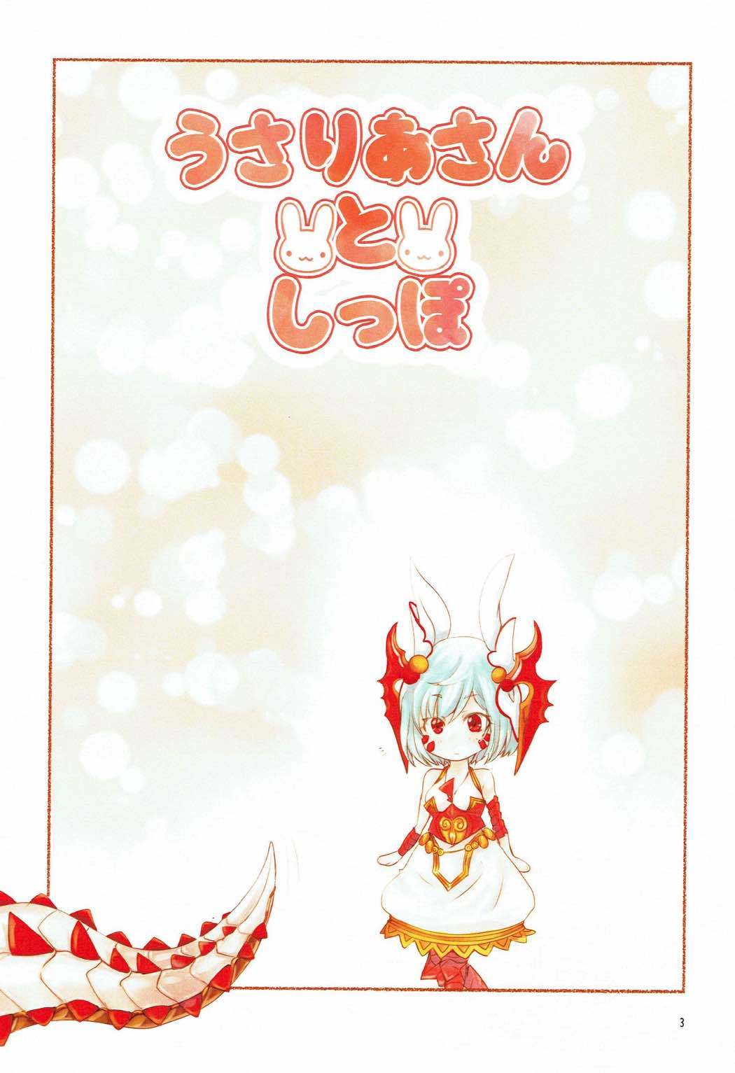 ウサリアさんから七宝