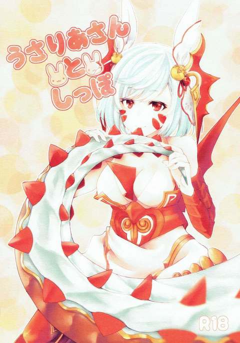 ウサリアさんから七宝 ウサリアさんから七宝