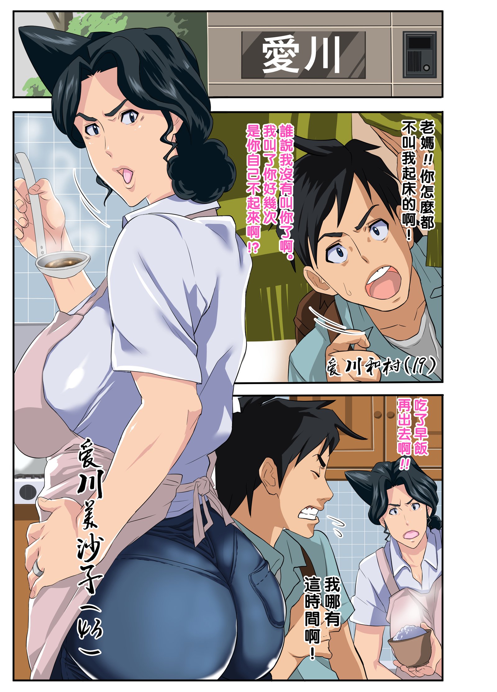 ゾクキモッタマカーちゃんとキャラオ〜ヤリベヤ編〜