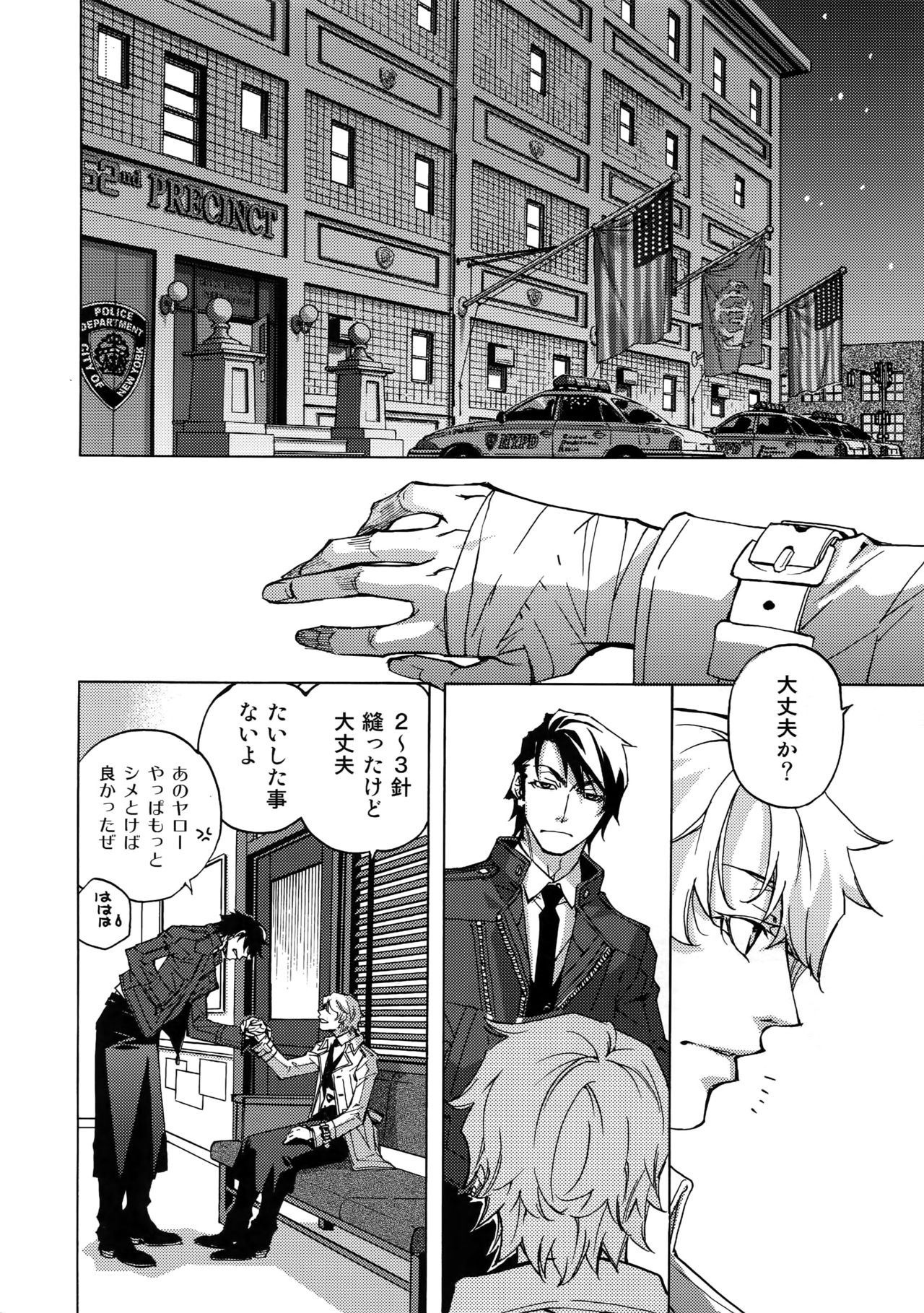 覗いてみて偷窥Ch.39〜66中文