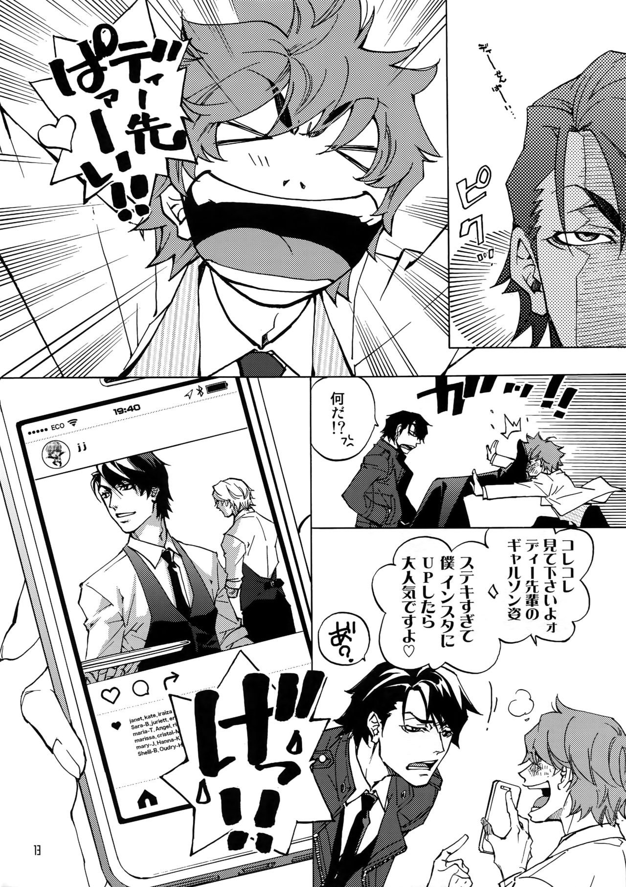 覗いてみて偷窥Ch.39〜66中文