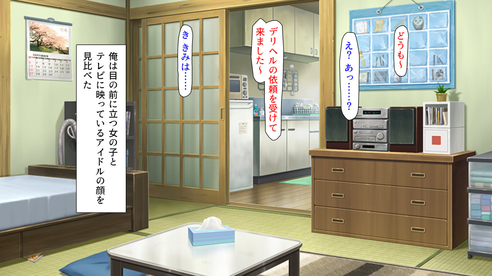 Donna Onnanoko demo DeliHeal-jou ​​ni Dekiru Mahou no Ticket