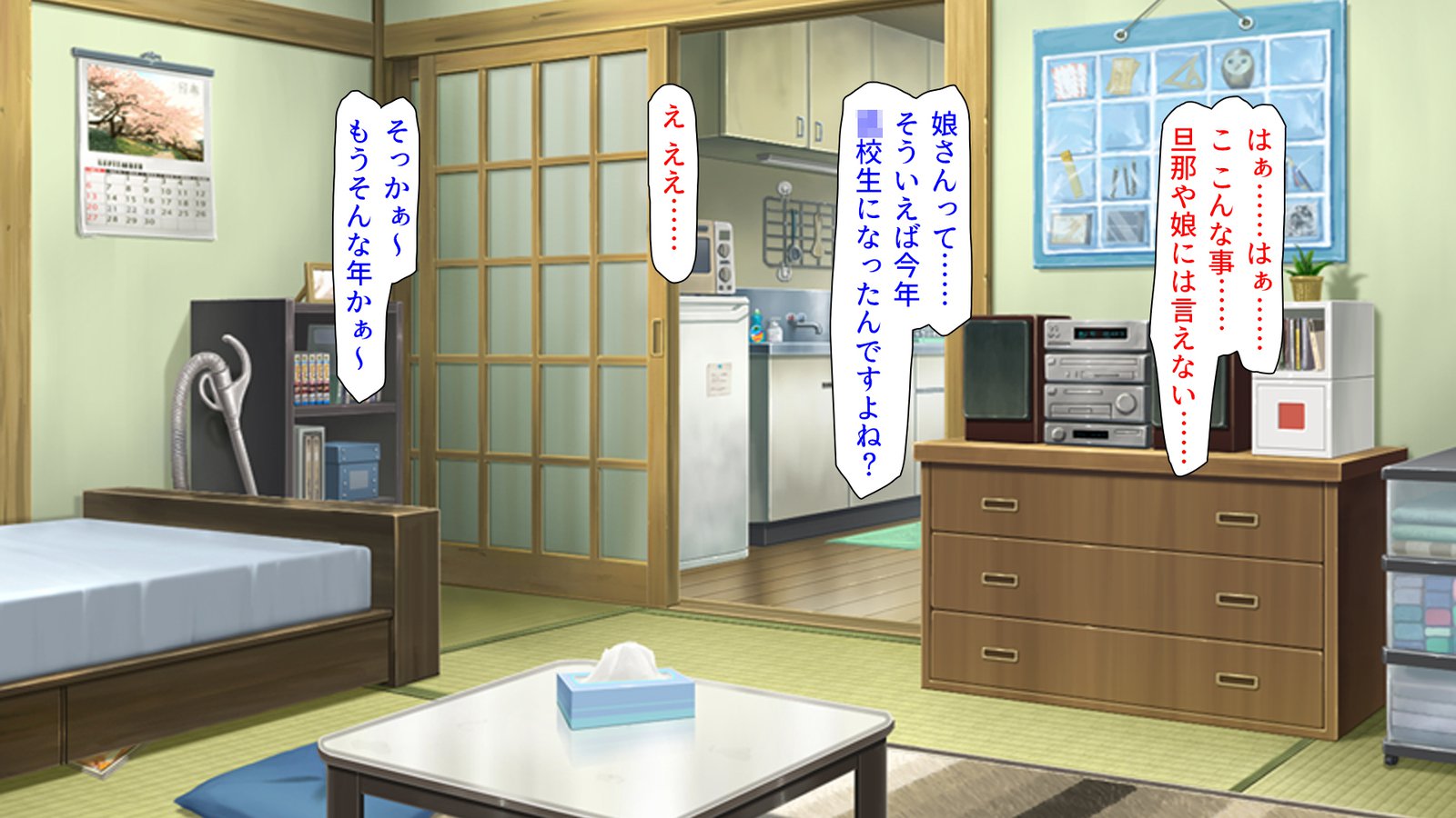 Donna Onnanoko demo DeliHeal-jou ​​ni Dekiru Mahou no Ticket