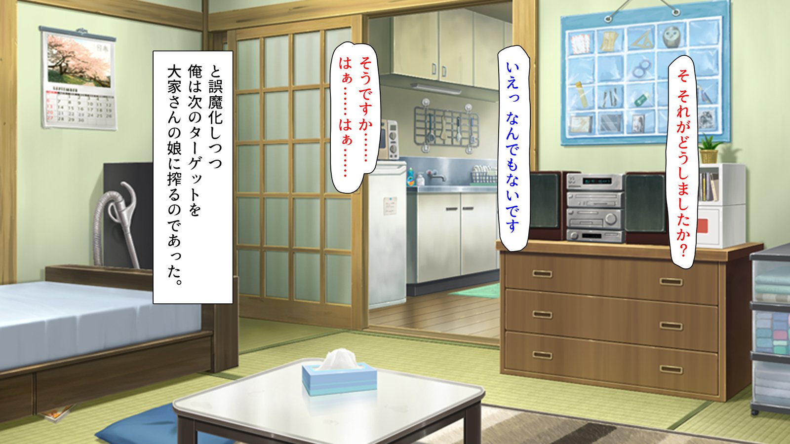 Donna Onnanoko demo DeliHeal-jou ​​ni Dekiru Mahou no Ticket