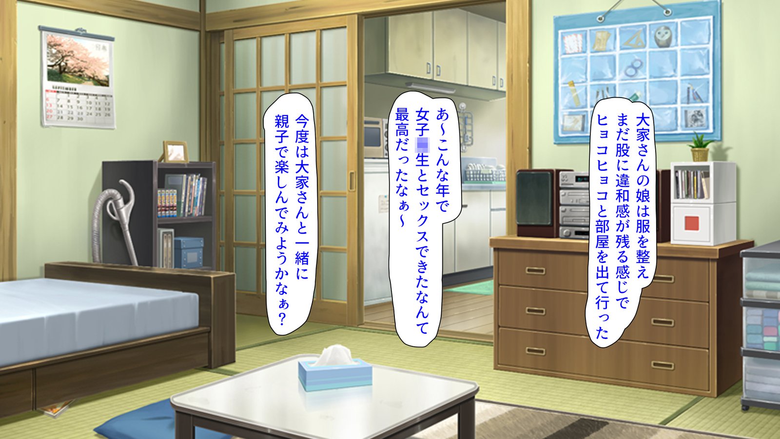 Donna Onnanoko demo DeliHeal-jou ​​ni Dekiru Mahou no Ticket