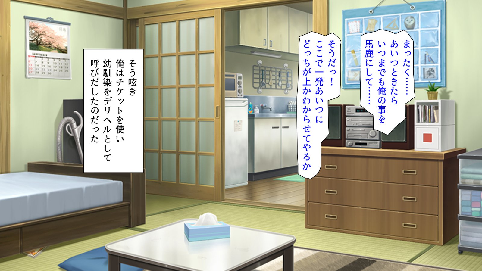 Donna Onnanoko demo DeliHeal-jou ​​ni Dekiru Mahou no Ticket