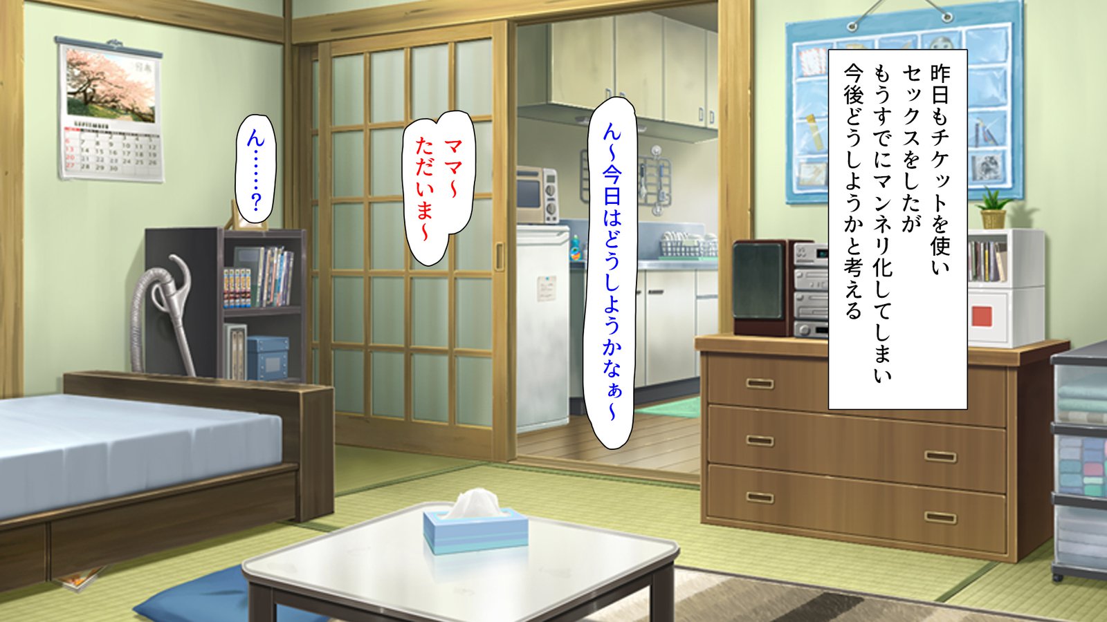 Donna Onnanoko demo DeliHeal-jou ​​ni Dekiru Mahou no Ticket