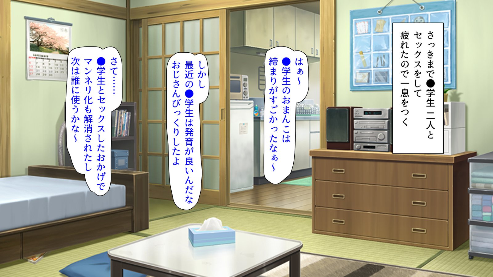 Donna Onnanoko demo DeliHeal-jou ​​ni Dekiru Mahou no Ticket