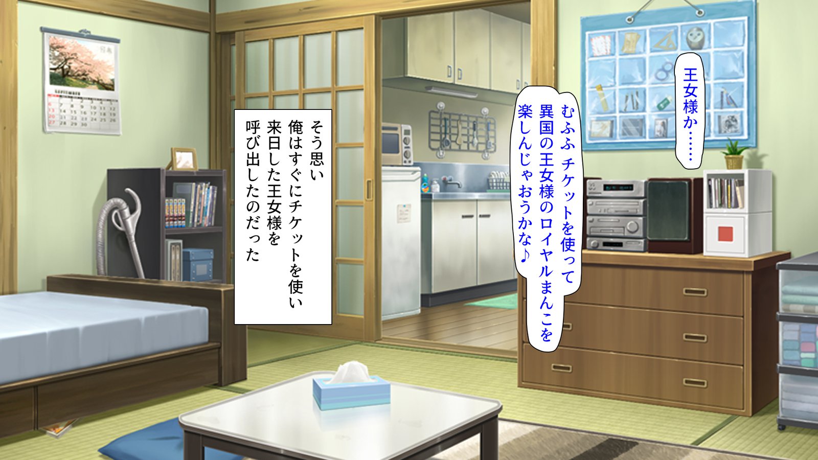 Donna Onnanoko demo DeliHeal-jou ​​ni Dekiru Mahou no Ticket