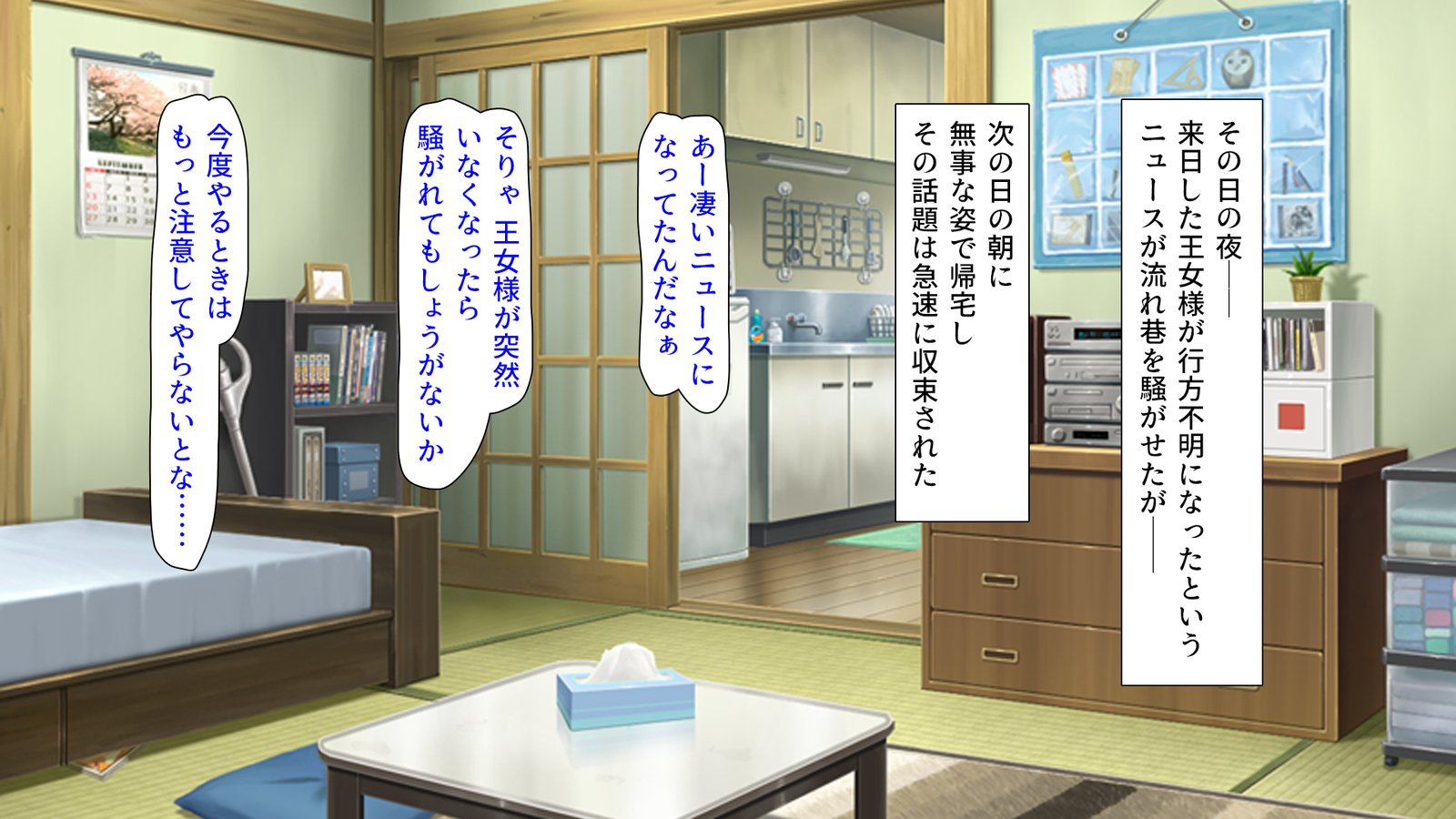 Donna Onnanoko demo DeliHeal-jou ​​ni Dekiru Mahou no Ticket